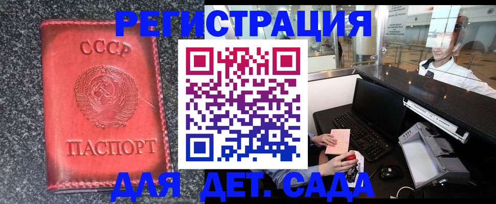 временная регистрация для всех в Павловском Посаде