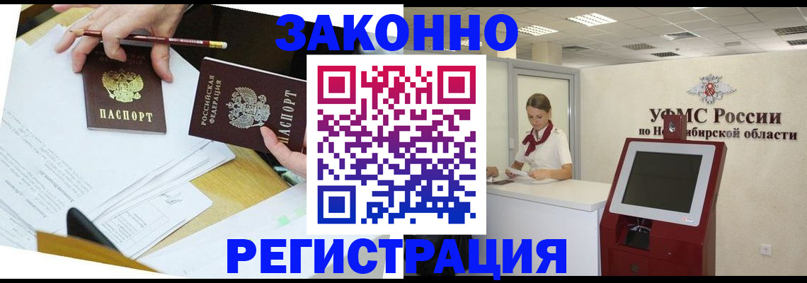 временная регистрация адрес в Павловском Посаде